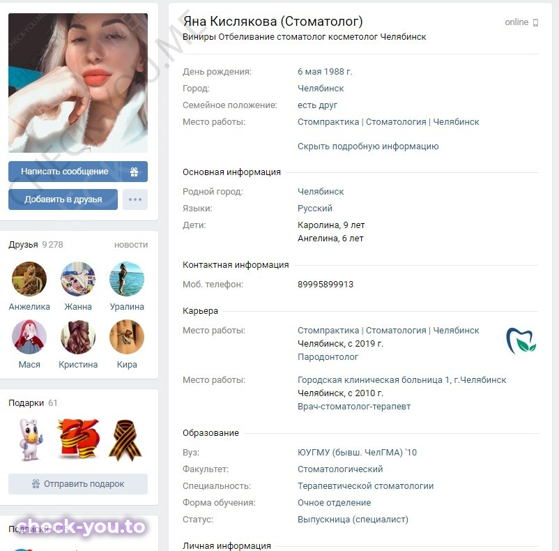 Кислякова Яна — фото 7