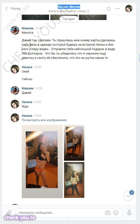 Мягких Оксана — фото 10