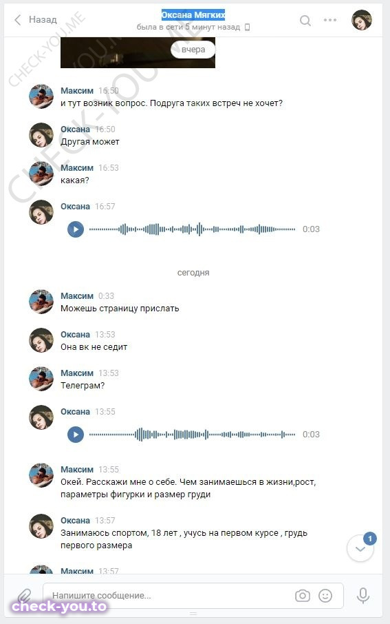 Мягких Оксана — фото 3