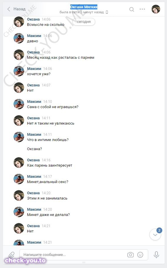 Мягких Оксана — фото 6