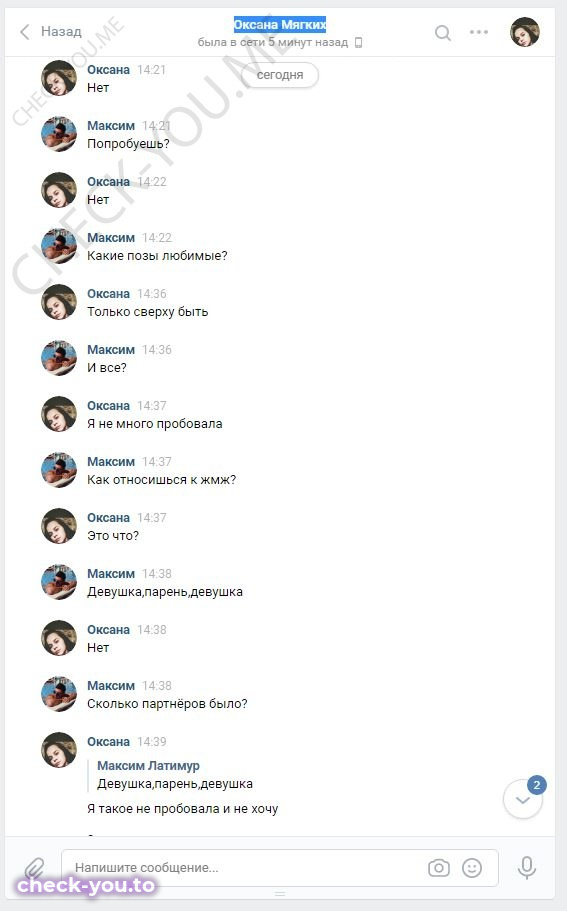 Мягких Оксана — фото 7