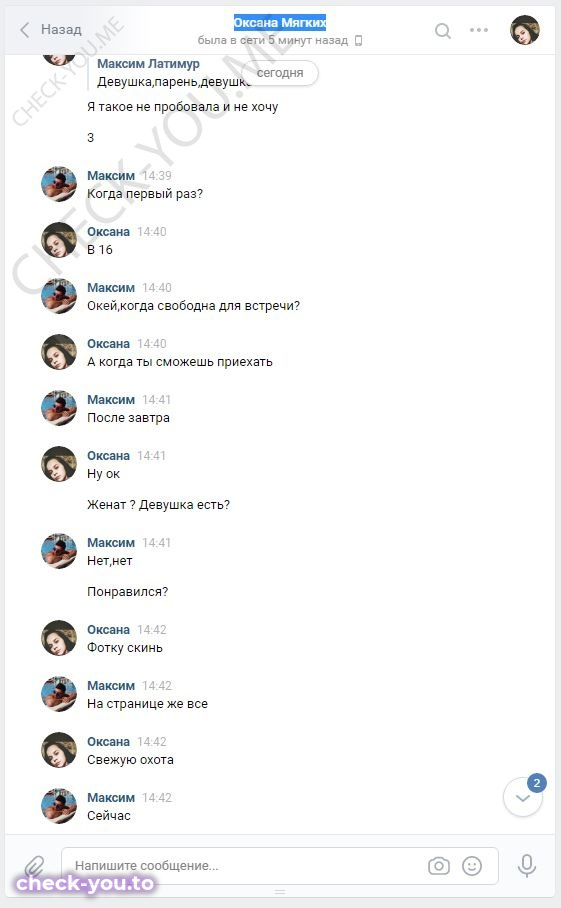 Мягких Оксана — фото 8