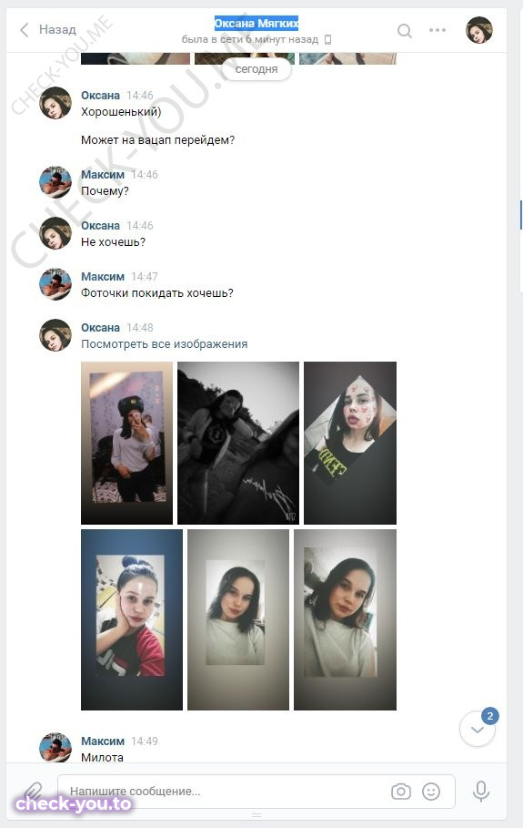 Мягких Оксана — фото 9