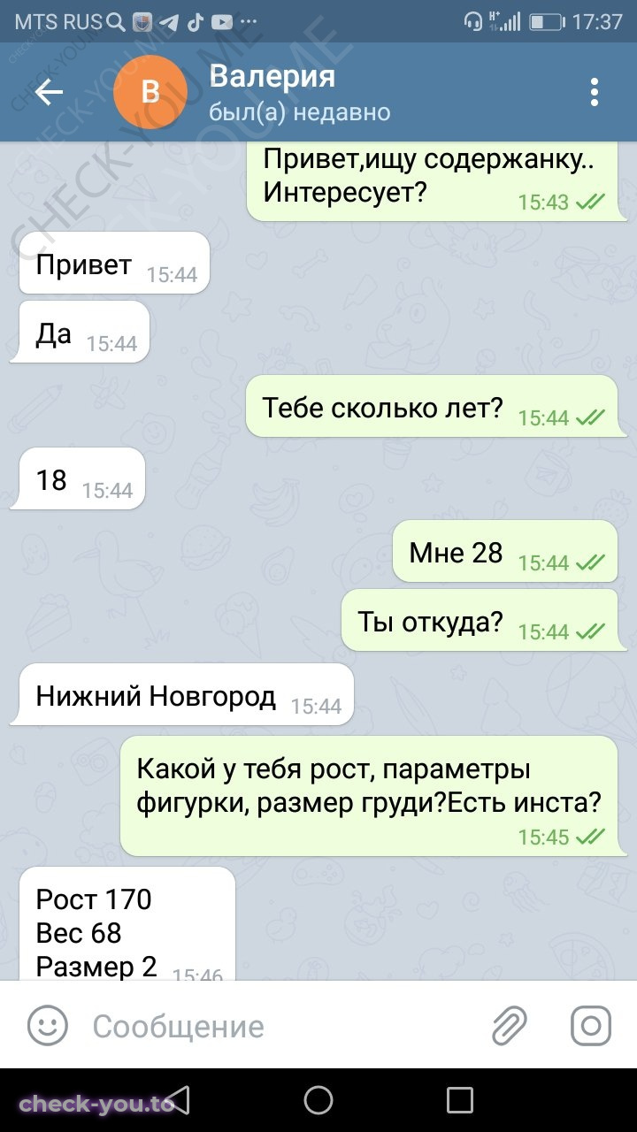 Анисимова Валерия — фото 1