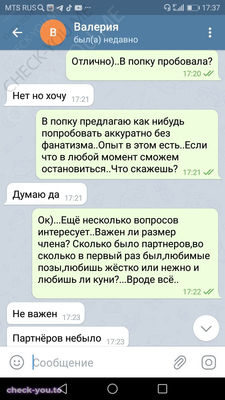 Анисимова Валерия — фото 5
