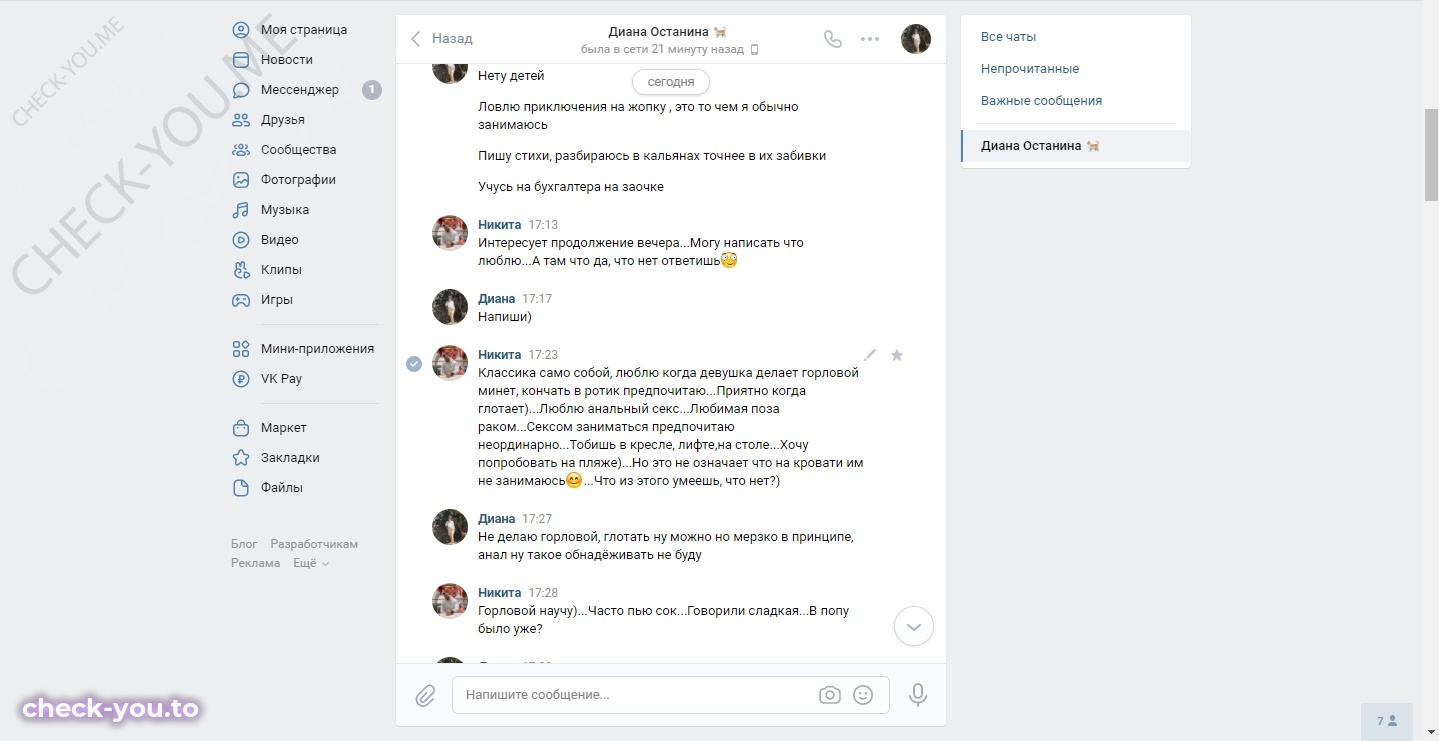Останина Диана — фото 4
