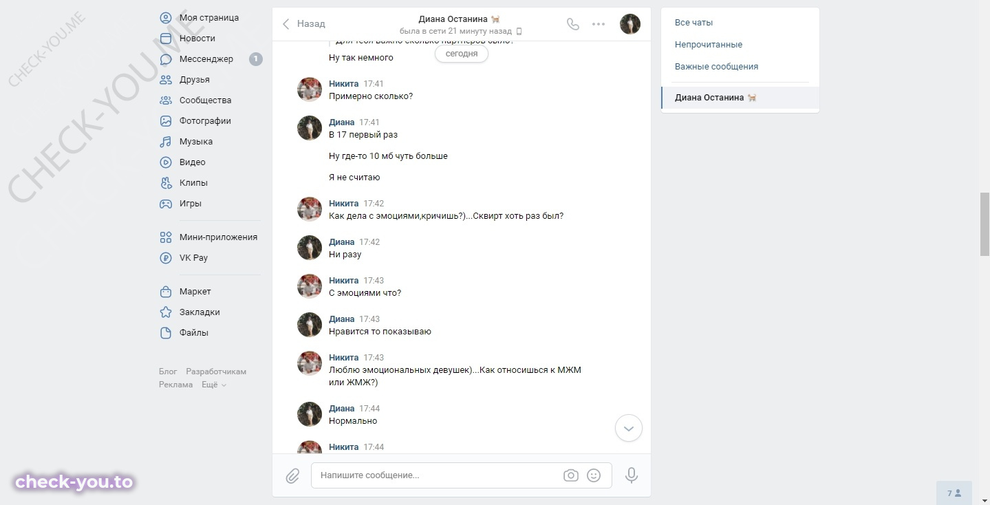Останина Диана — фото 7