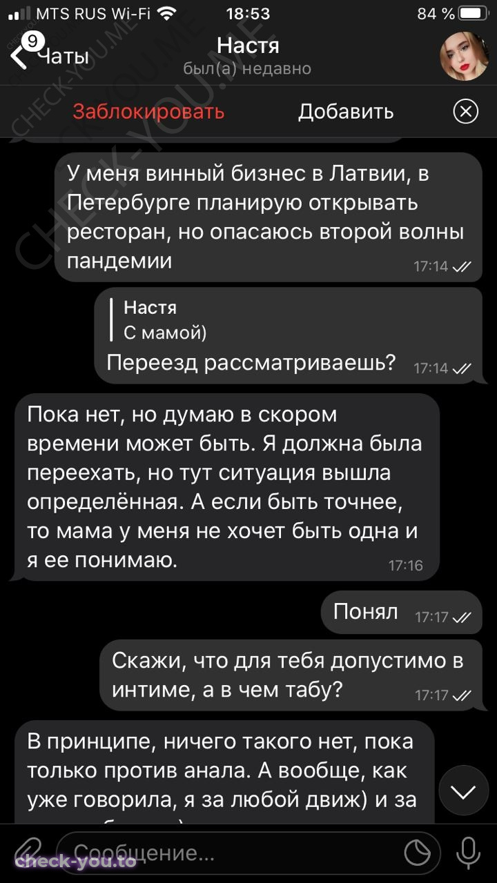 Михеева Анастасия — фото 4