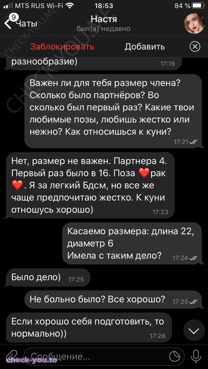 Михеева Анастасия — фото 5
