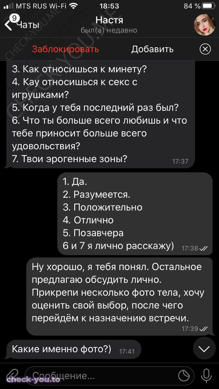 Михеева Анастасия — фото 7
