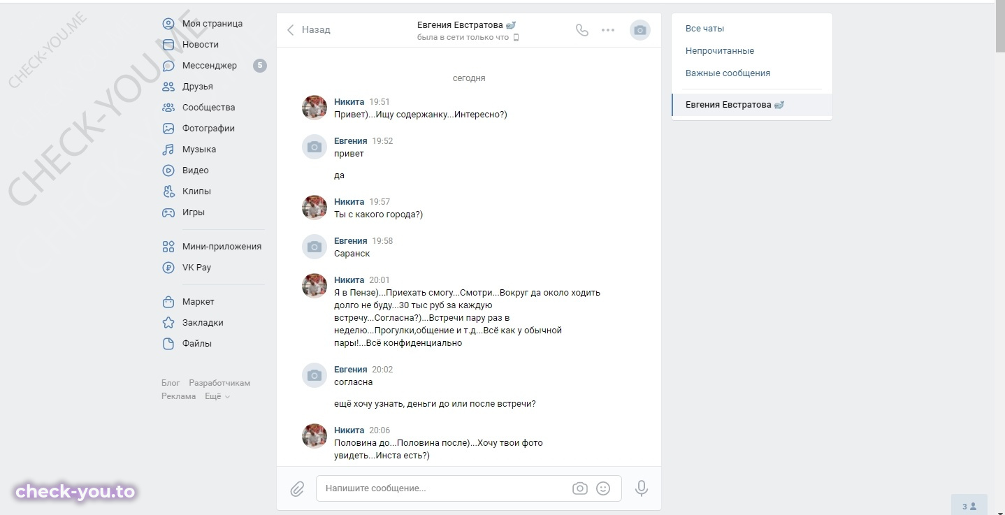 Евстратова Евгения — фото 1
