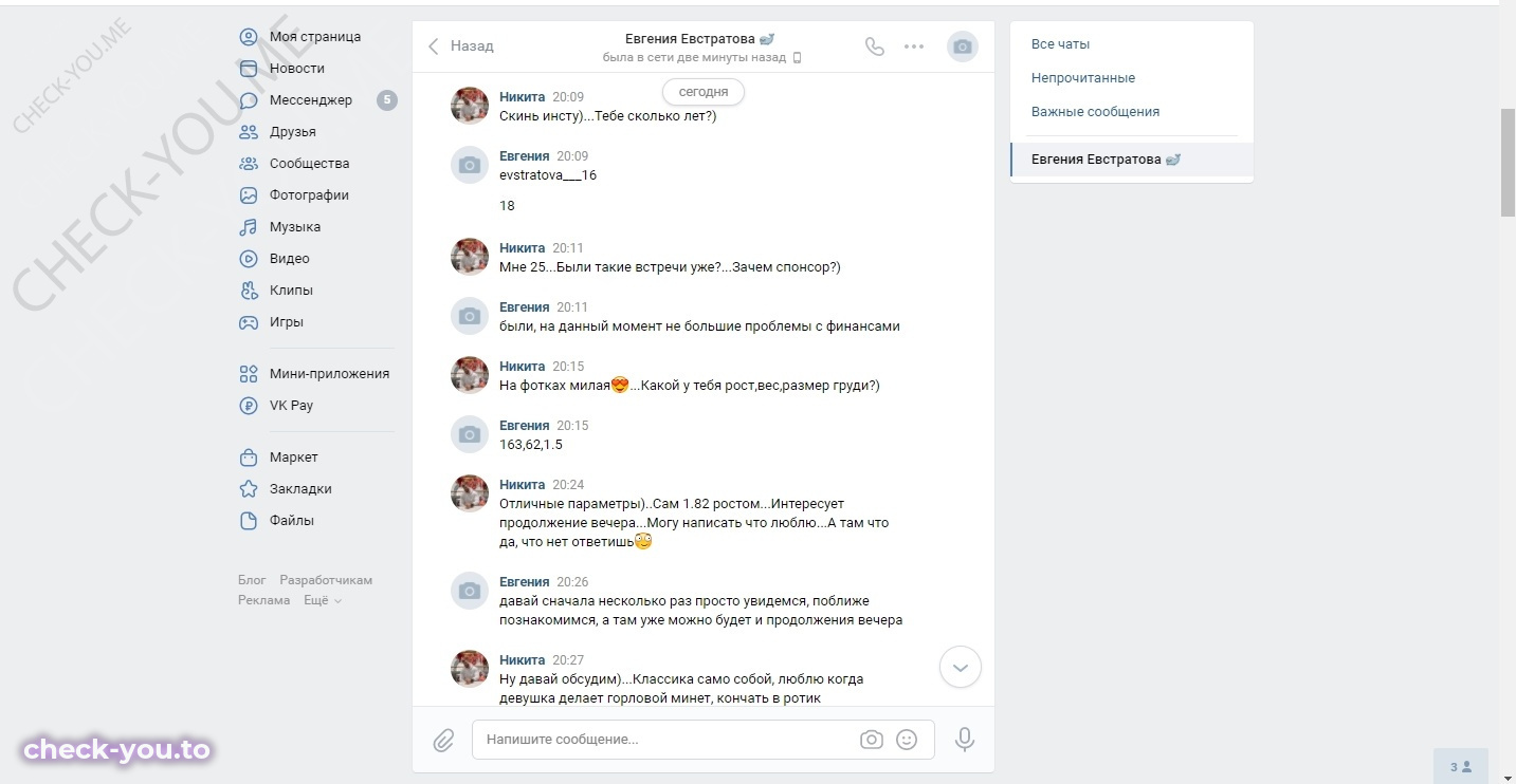 Евстратова Евгения — фото 3
