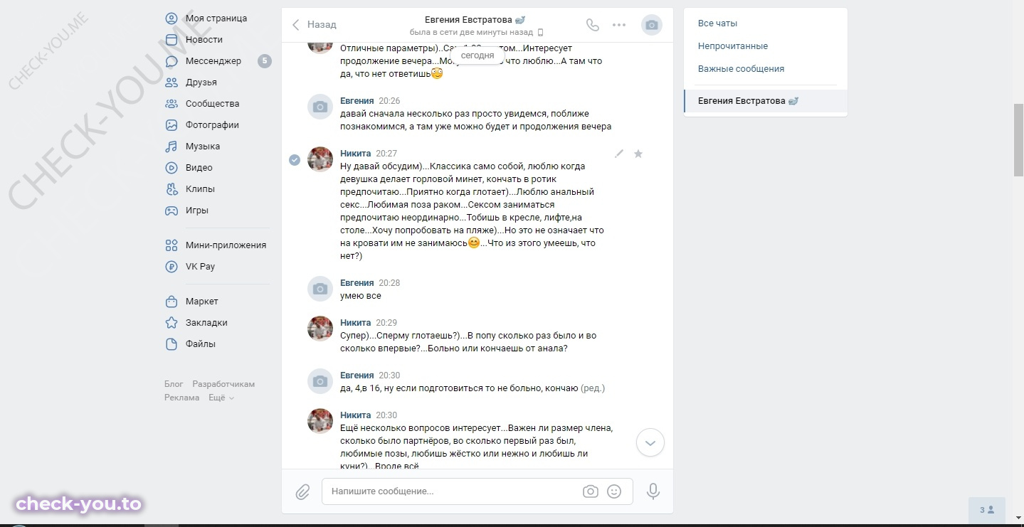 Евстратова Евгения — фото 4