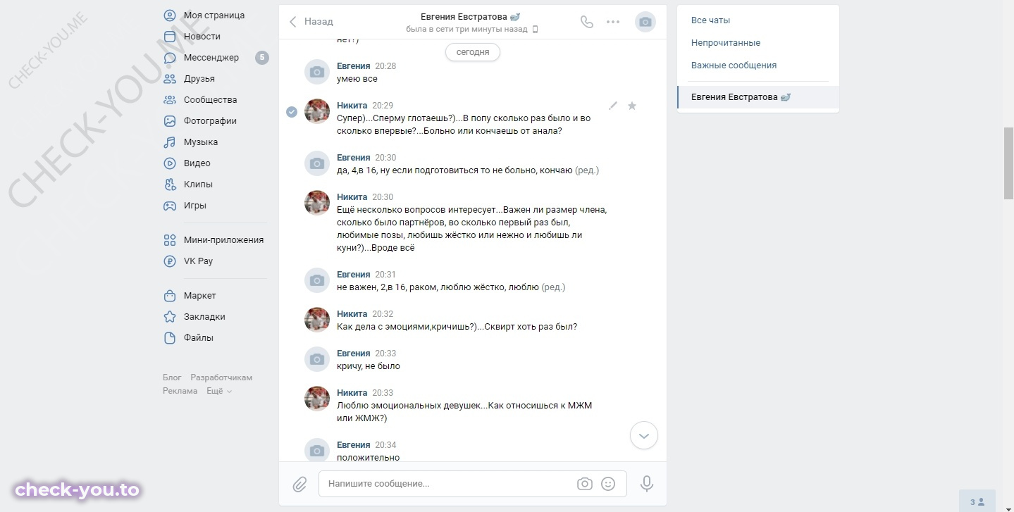 Евстратова Евгения — фото 5