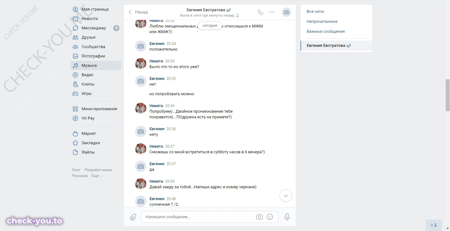 Евстратова Евгения — фото 6