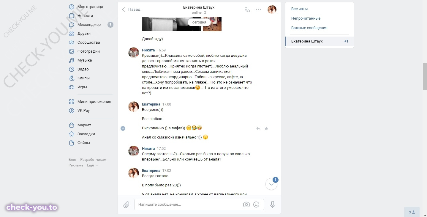 Чернолихова Ксения — фото 6