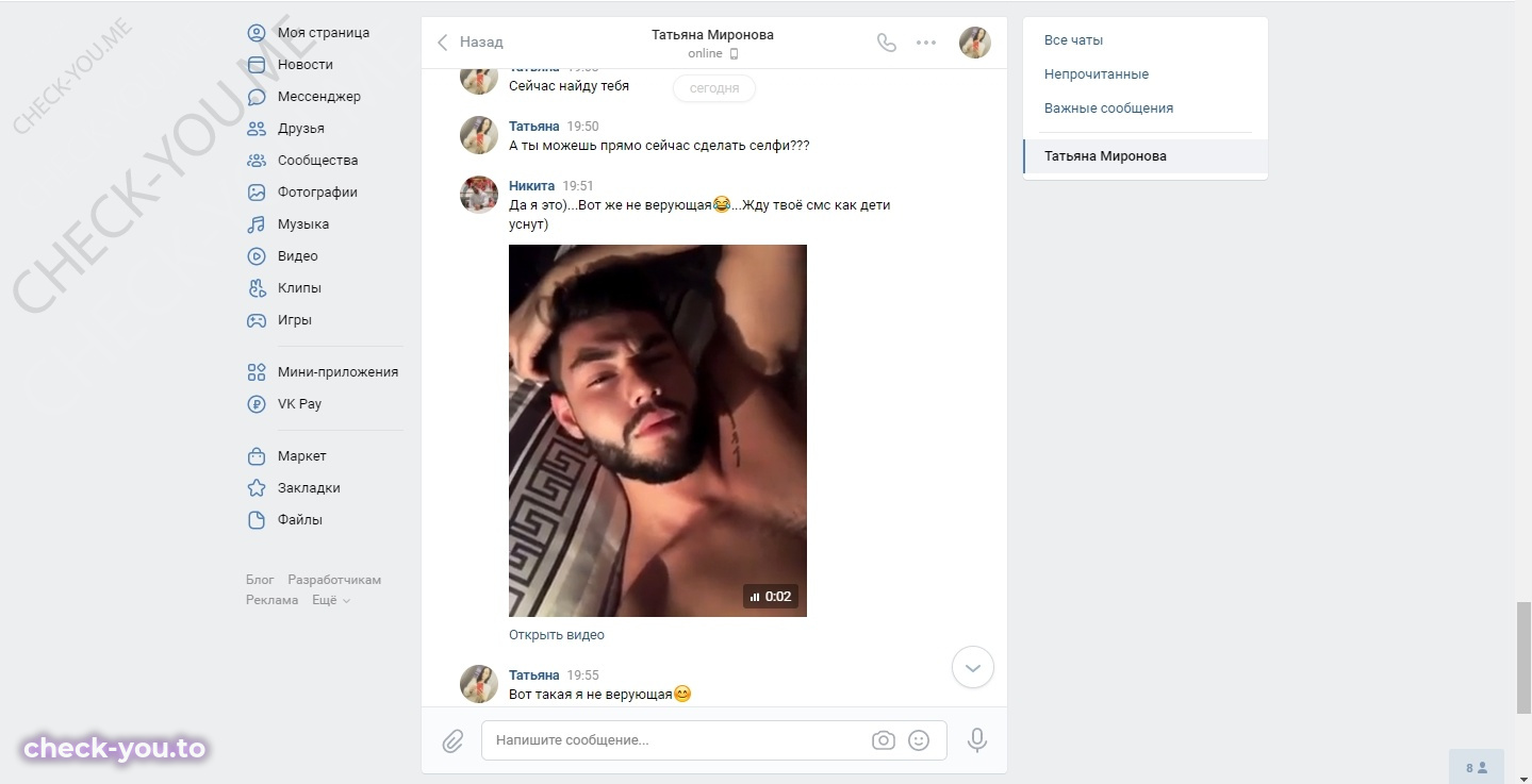 Миронова Татьяна — фото 10