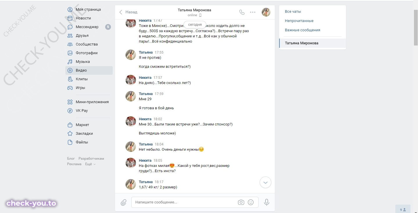 Миронова Татьяна — фото 2