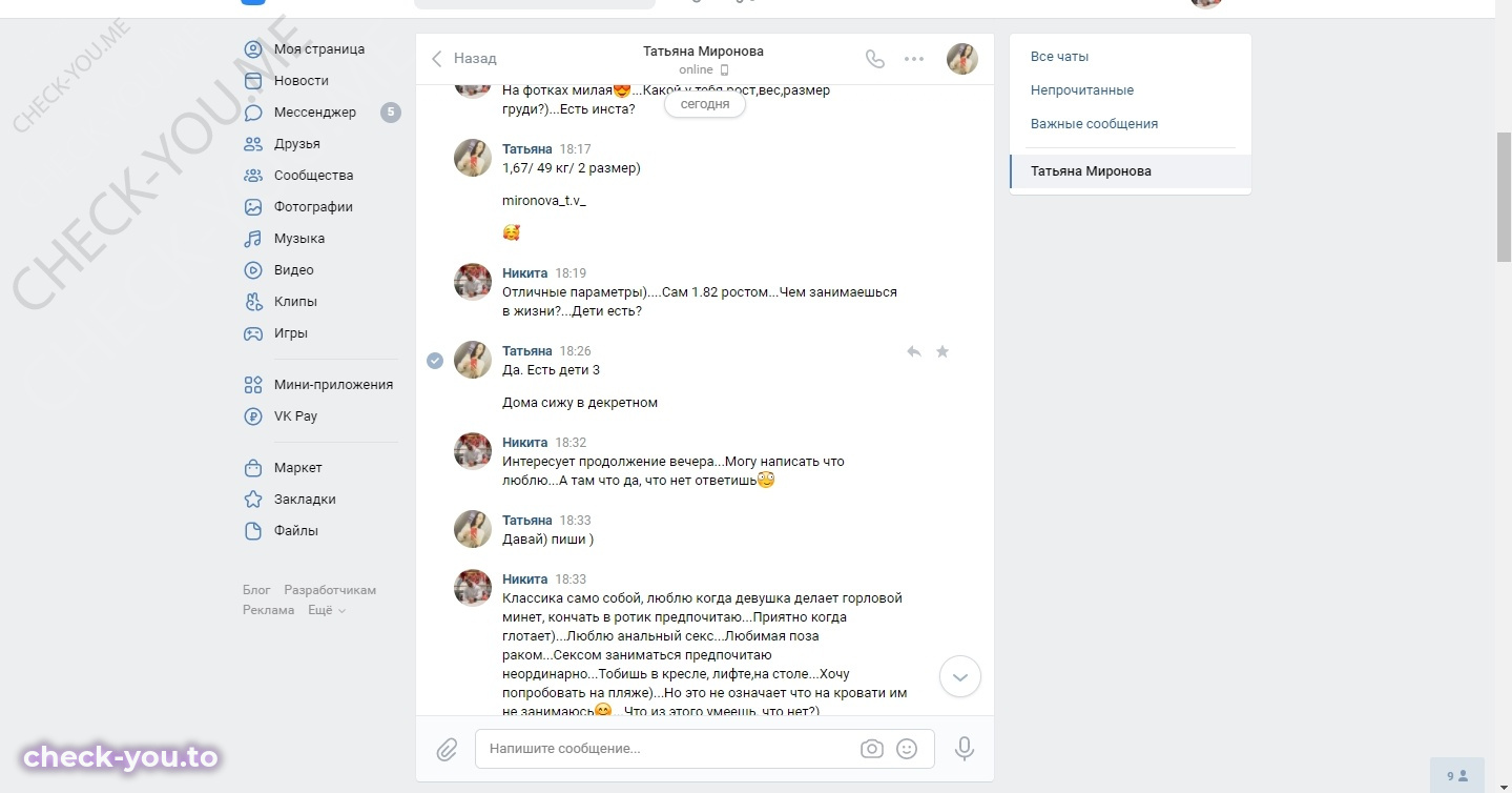 Миронова Татьяна — фото 3