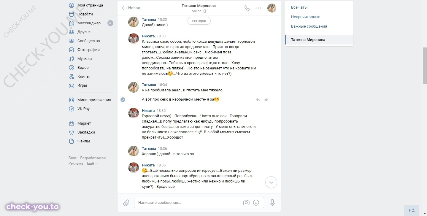 Миронова Татьяна — фото 4