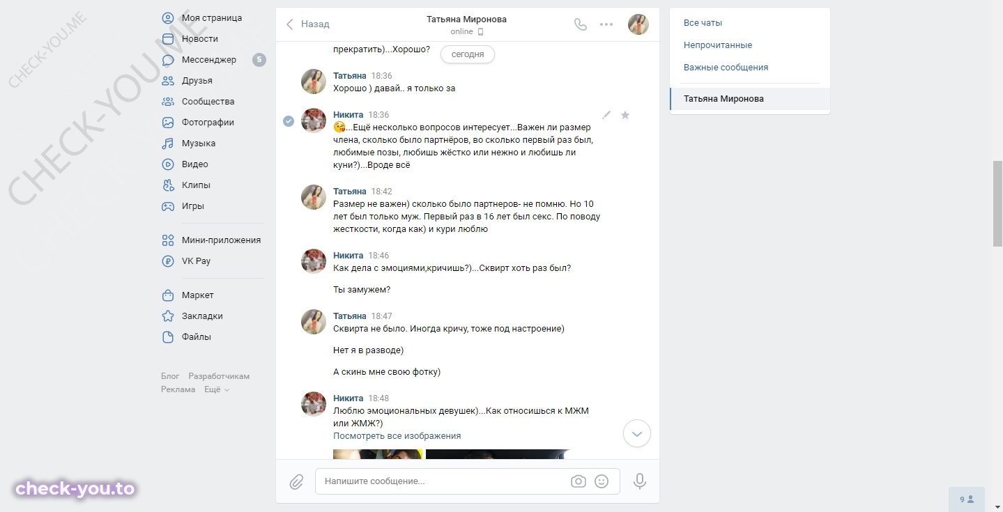 Миронова Татьяна — фото 5