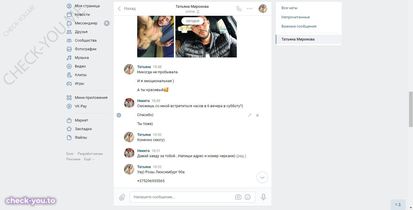 Миронова Татьяна — фото 6