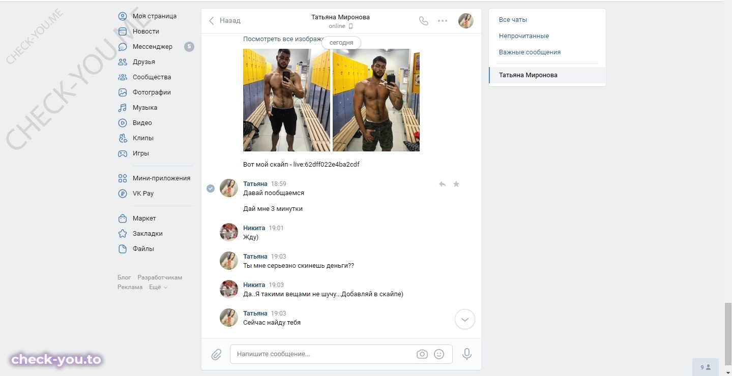 Миронова Татьяна — фото 9