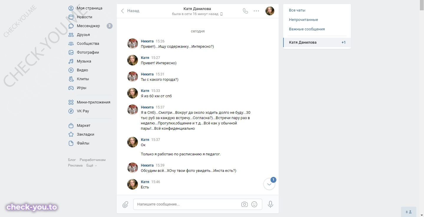 Данилова Екатерина — фото 1