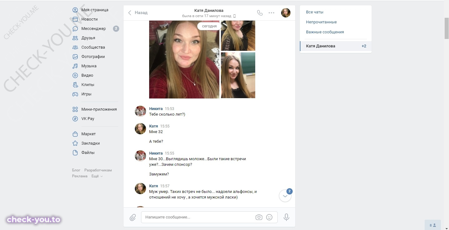 Данилова Екатерина — фото 3