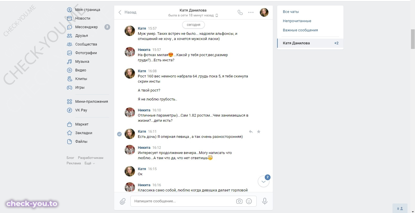 Данилова Екатерина — фото 4