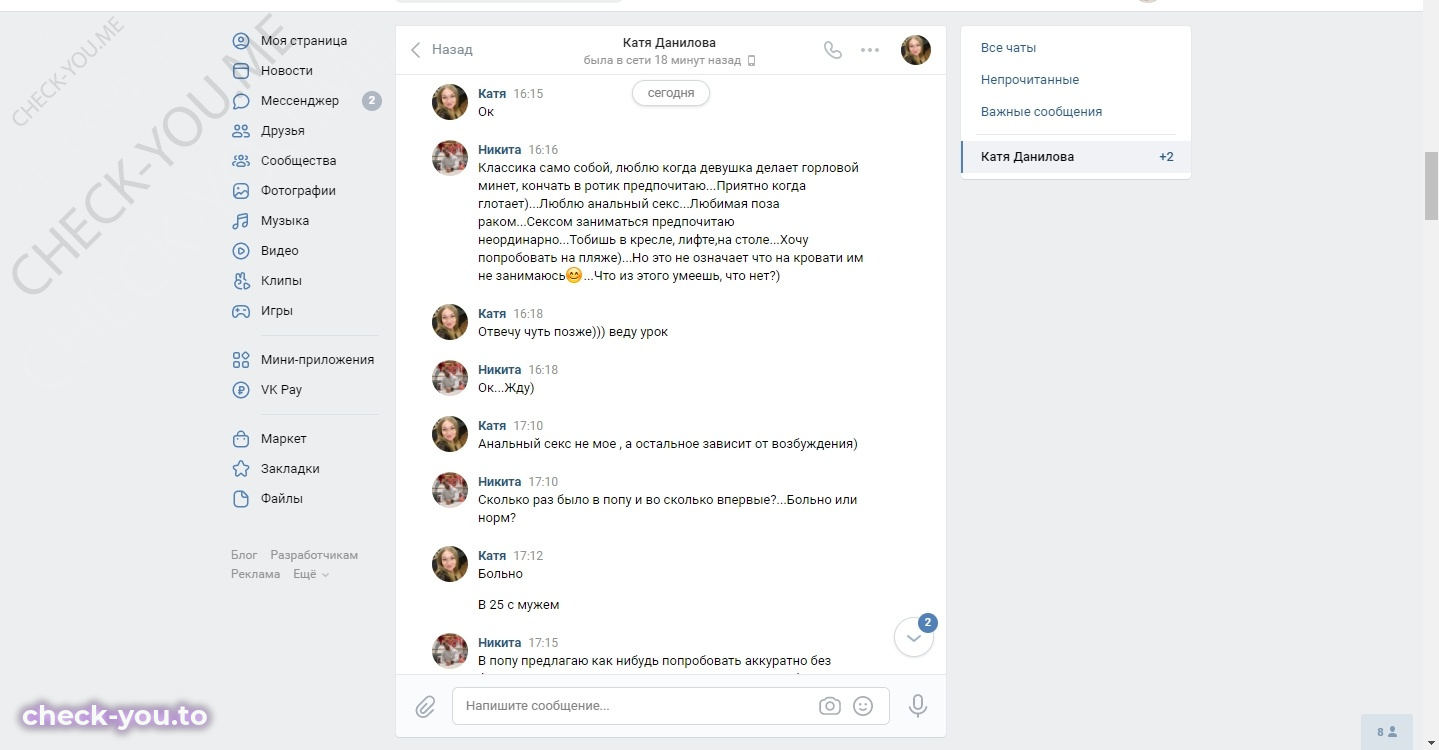 Данилова Екатерина — фото 5