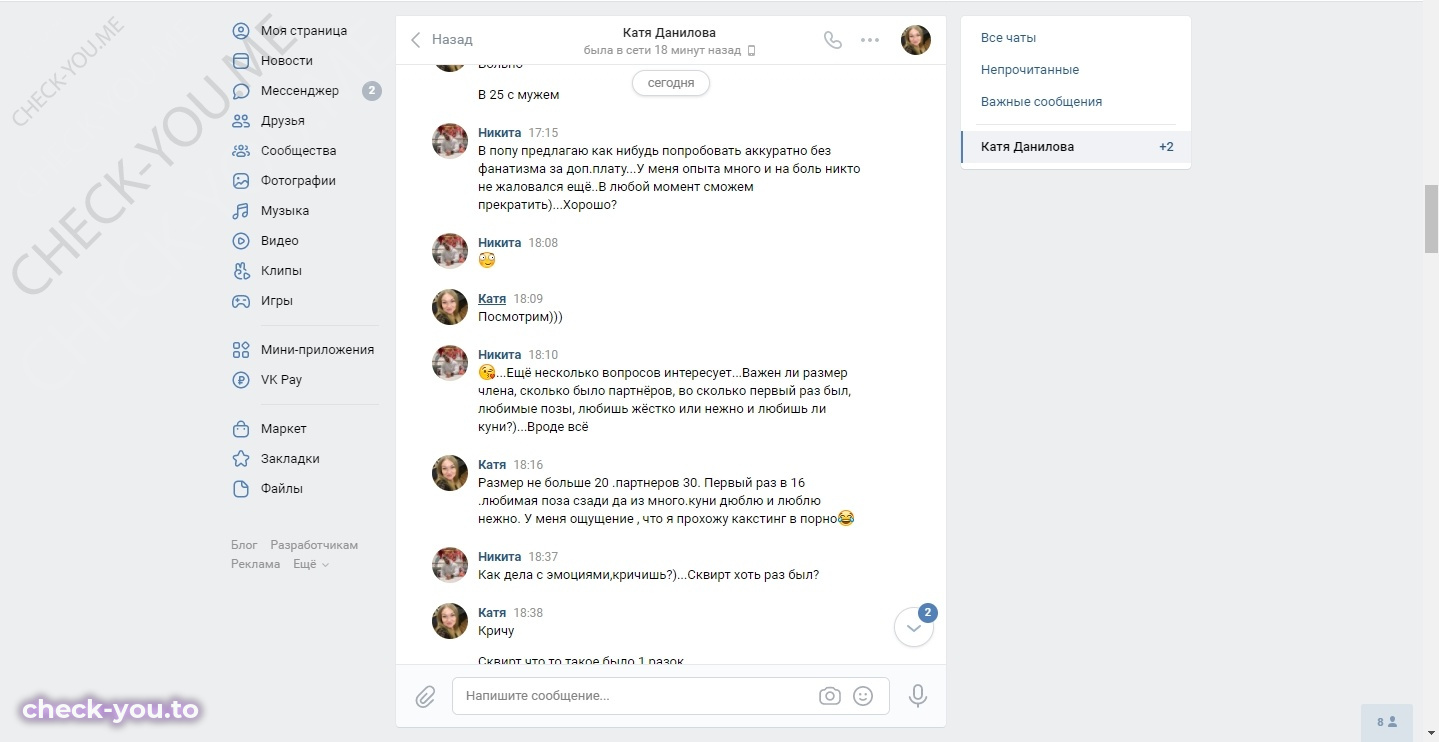 Данилова Екатерина — фото 6
