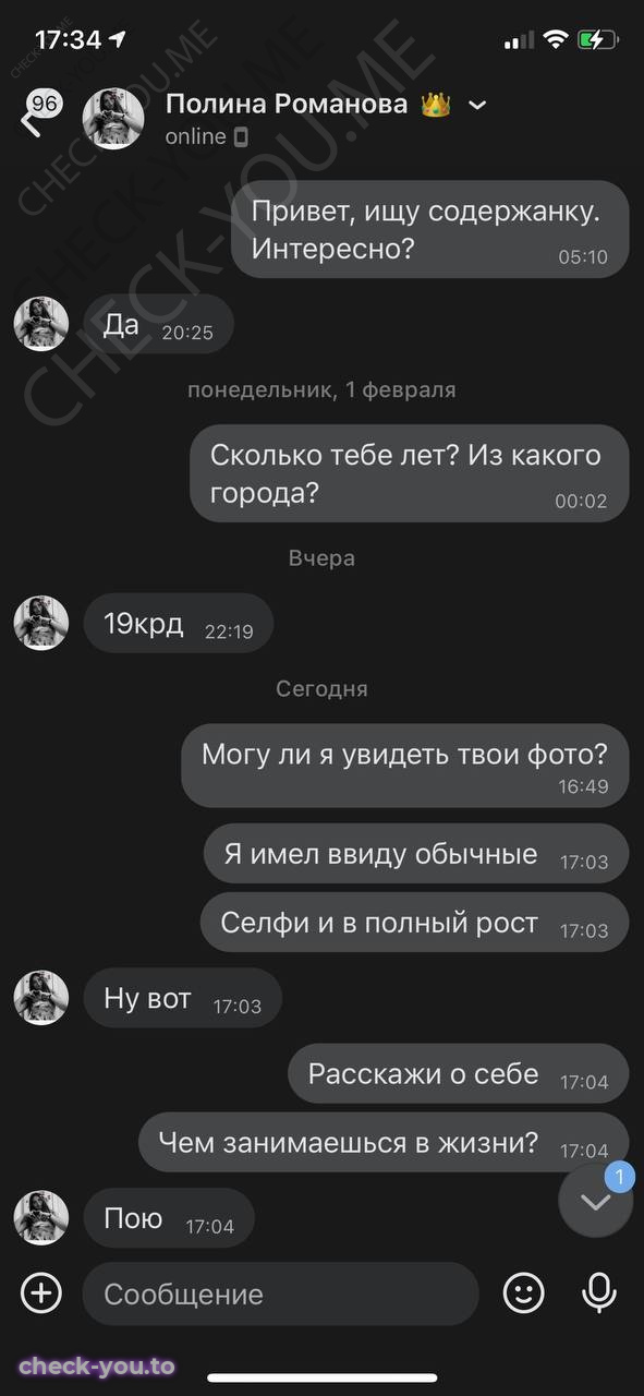 Бедлинская Полина — фото 1