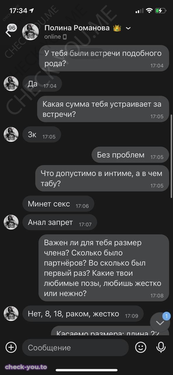 Бедлинская Полина — фото 2