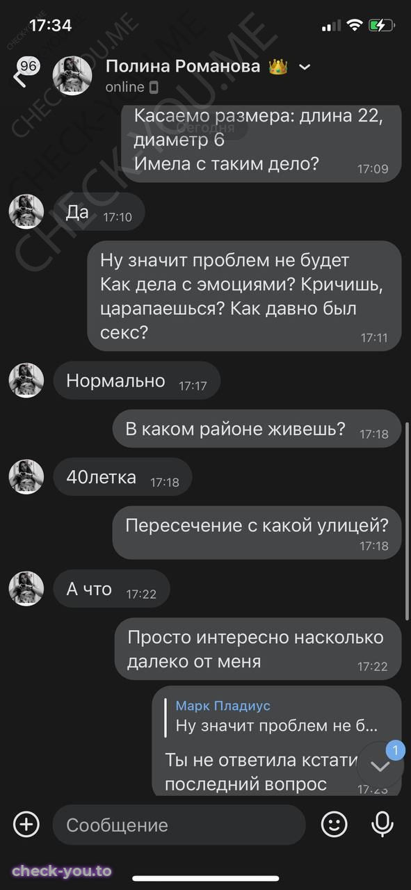 Бедлинская Полина — фото 3