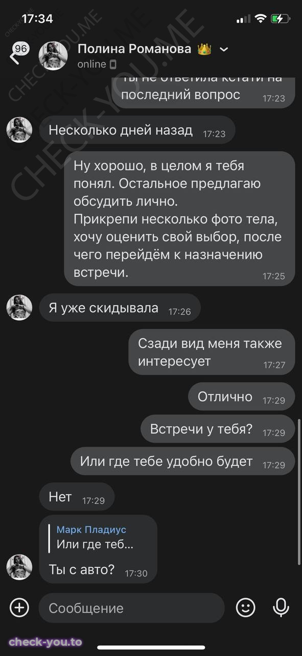 Бедлинская Полина — фото 4