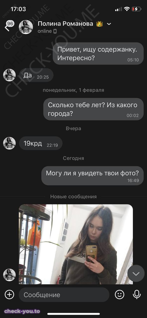 Бедлинская Полина — фото 7