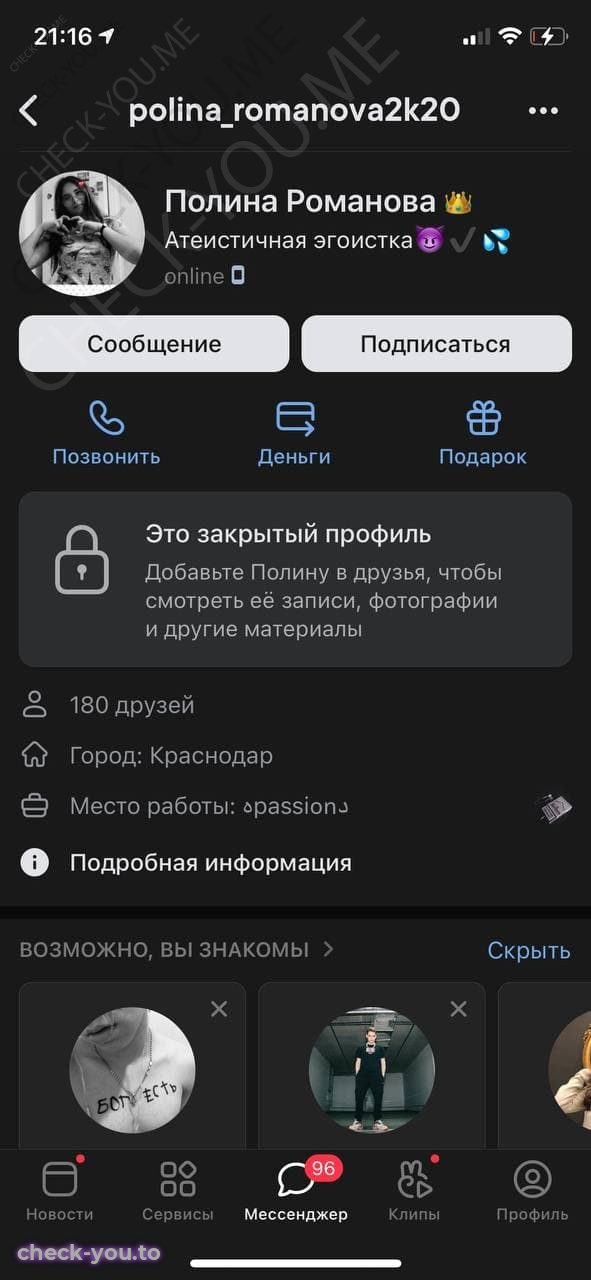 Бедлинская Полина — фото 8