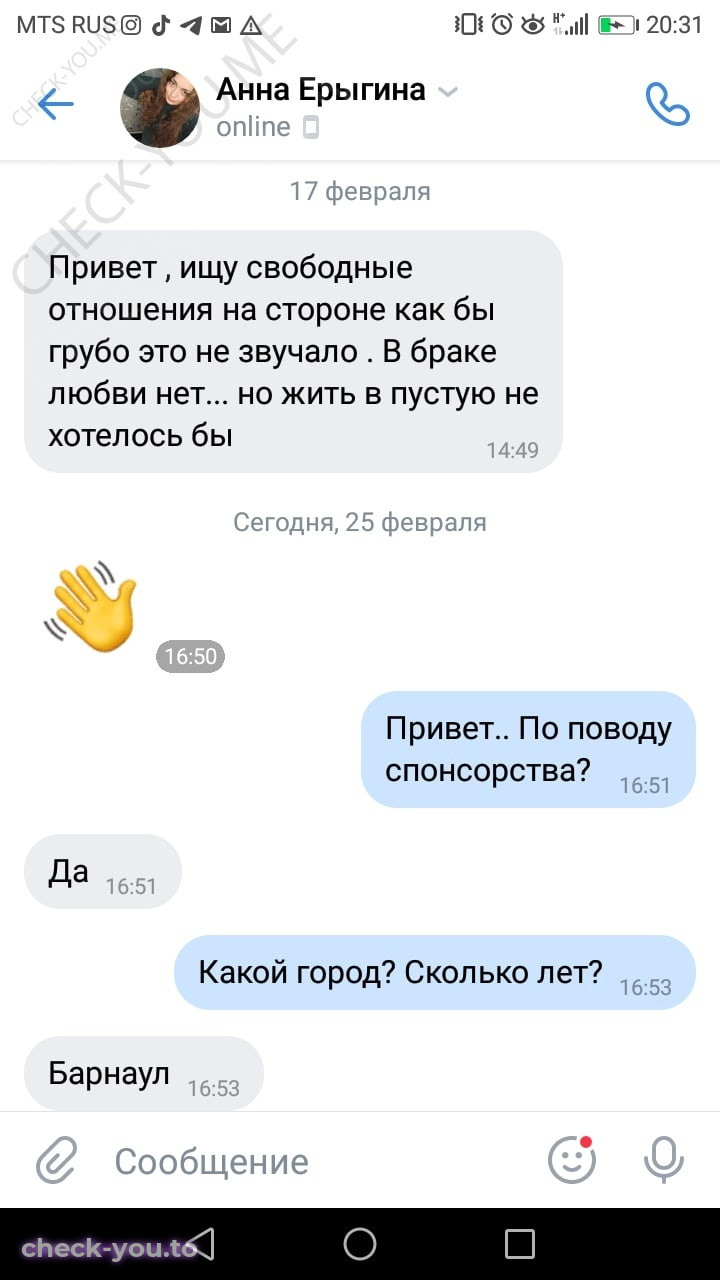 Подгорная (Ерыгина) Анна — фото 1