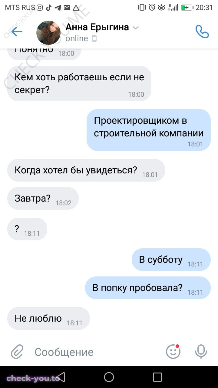 Подгорная (Ерыгина) Анна — фото 10