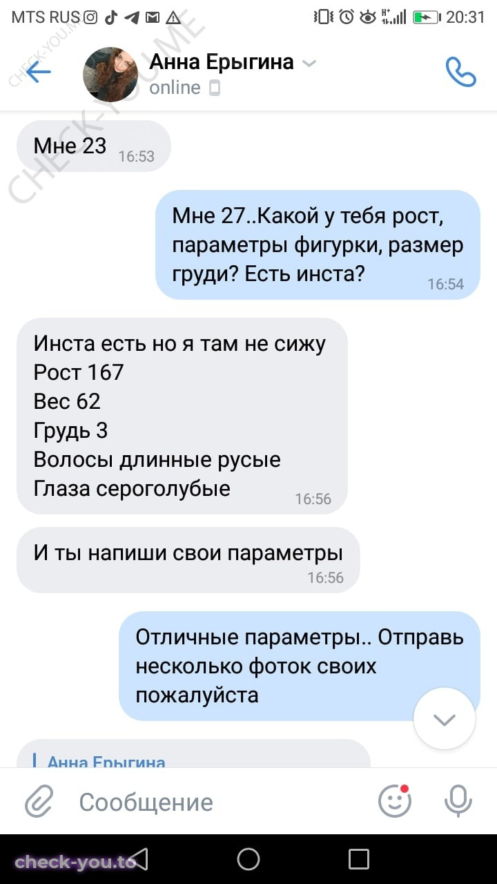 Подгорная (Ерыгина) Анна — фото 2