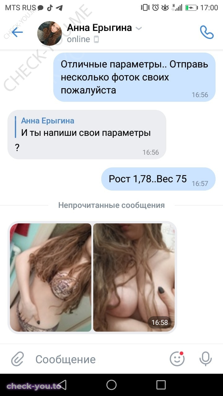 Подгорная (Ерыгина) Анна — фото 3