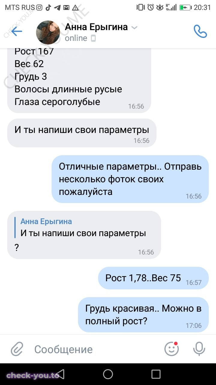 Подгорная (Ерыгина) Анна — фото 4