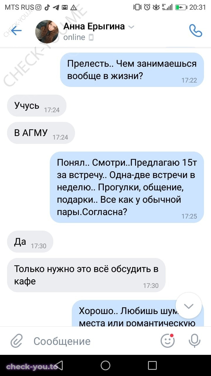 Подгорная (Ерыгина) Анна — фото 6
