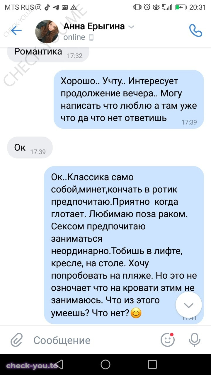Подгорная (Ерыгина) Анна — фото 7