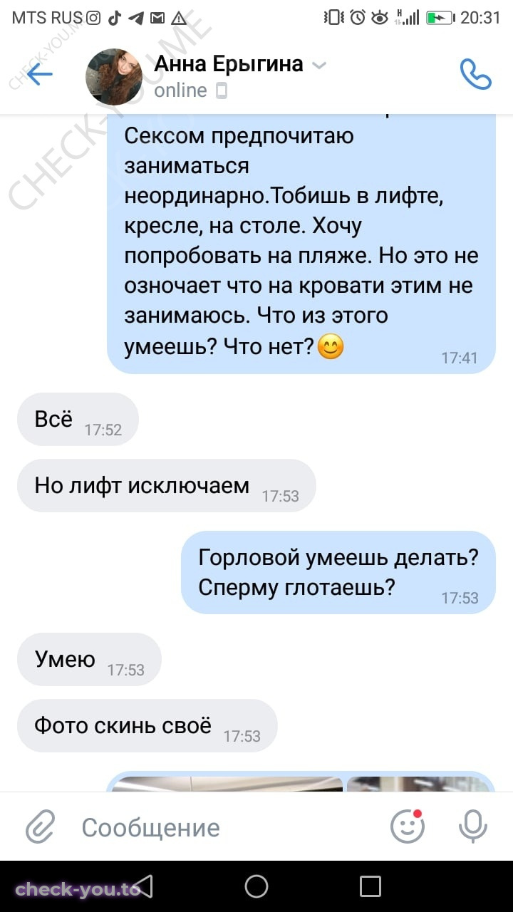 Подгорная (Ерыгина) Анна — фото 8