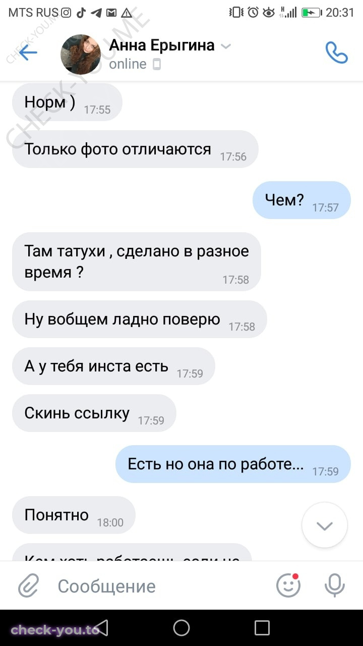 Подгорная (Ерыгина) Анна — фото 9