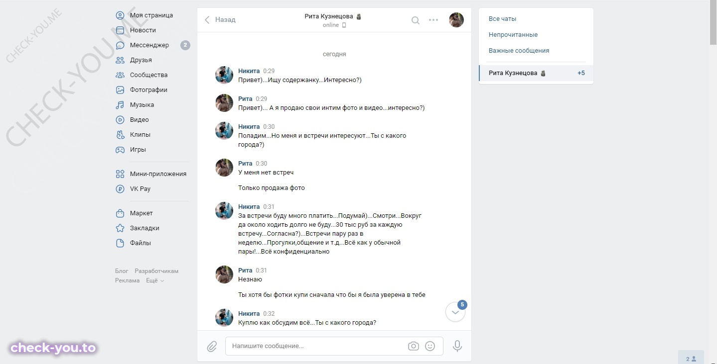Невская Екатерина — фото 1