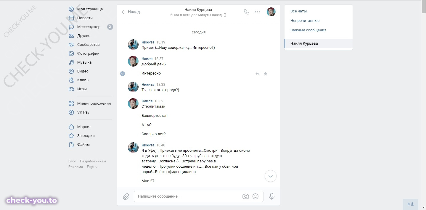 Курцева Наиля — фото 1