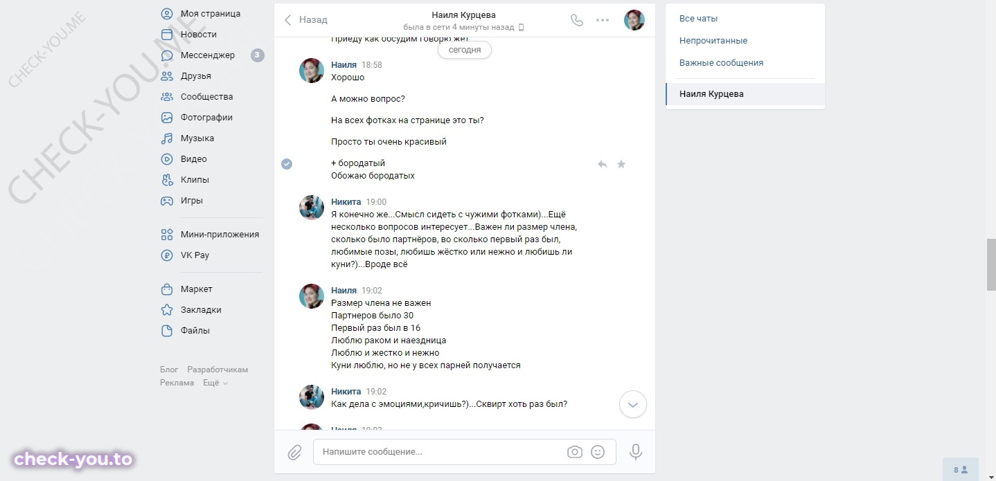 Курцева Наиля — фото 10